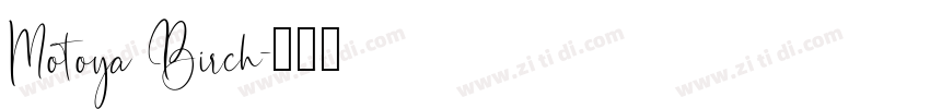 Motoya Birch字体转换